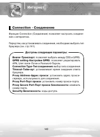 Страница 142