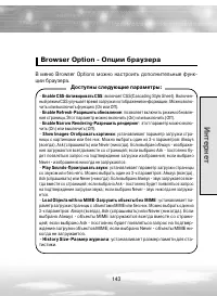 Страница 143