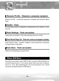 Страница 144