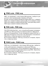 Страница 146