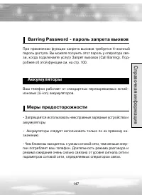 Страница 147