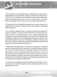 Страница 148