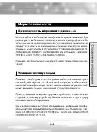 Страница 149