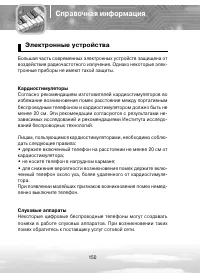 Страница 150