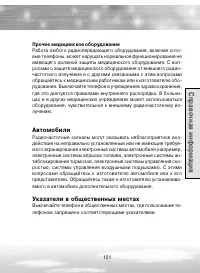 Страница 151