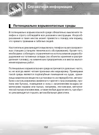 Страница 152