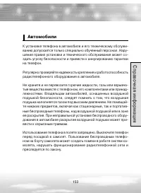 Страница 153