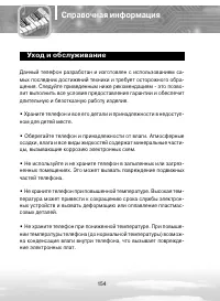 Страница 154