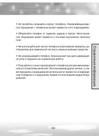 Страница 155