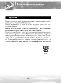 Страница 156