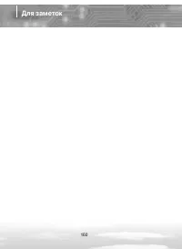 Страница 160