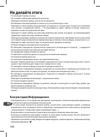 Страница 100