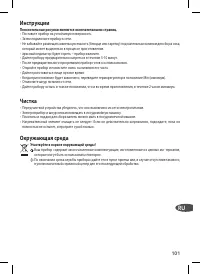 Страница 101