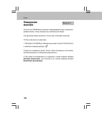 Страница 100