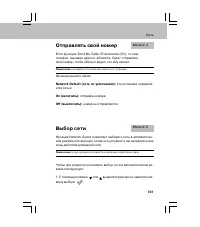 Страница 101