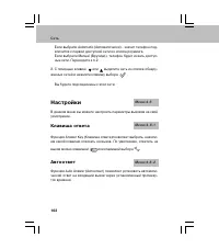 Страница 102