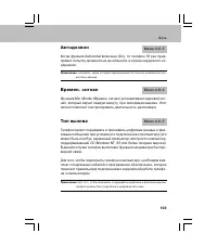 Страница 103