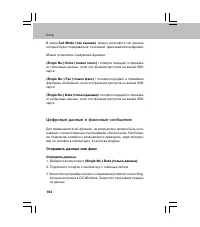 Страница 104