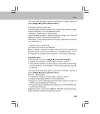 Страница 105