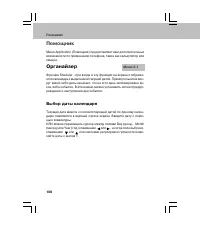 Страница 106