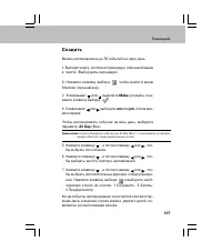 Страница 107