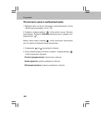 Страница 108