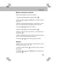 Страница 109