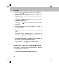 Страница 110