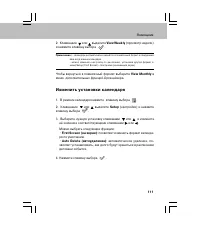 Страница 111