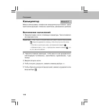 Страница 112