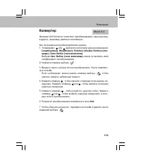 Страница 113