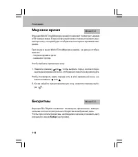 Страница 114