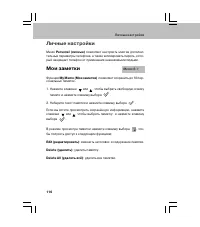 Страница 116