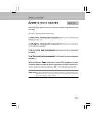 Страница 117