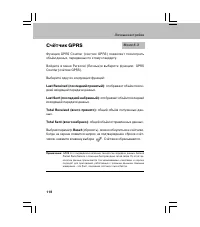 Страница 118