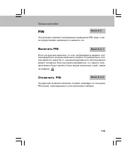 Страница 119