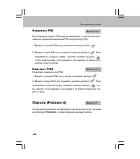 Страница 120