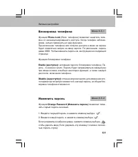 Страница 121