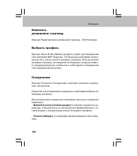 Страница 128