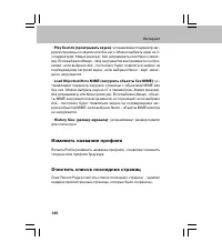 Страница 130