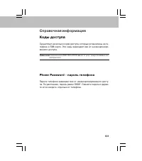 Страница 131