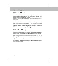 Страница 132