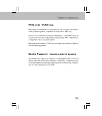 Страница 133