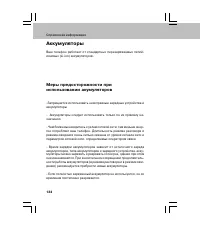 Страница 134