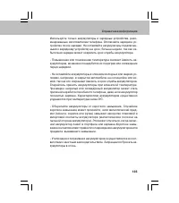 Страница 135