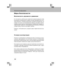 Страница 136