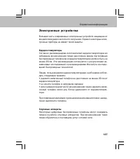 Страница 137