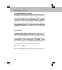 Страница 138