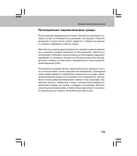 Страница 139