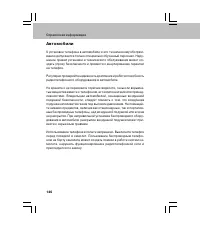 Страница 140